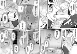 Page 38 of Uravity Ryoujoku II