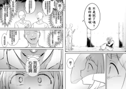 Page 39 of Uravity Ryoujoku II