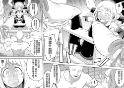 Page 3 of Uravity Ryoujoku II