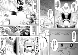 Page 5 of Uravity Ryoujoku II