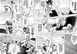 Page 7 of Uravity Ryoujoku II