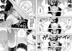 Page 9 of Uravity Ryoujoku II