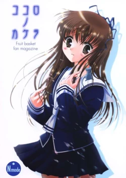 Page 1 of Kokoro no Kakera