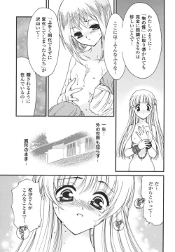 Page 8 of Kokoro no Kakera