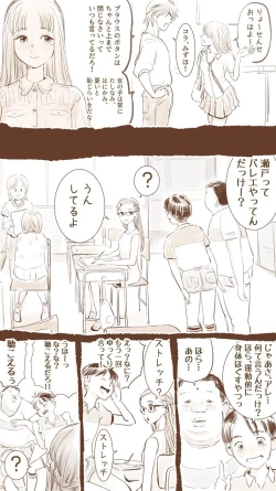 Page 13 of Ano Hi no Yurika no Monogatari 1