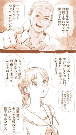 Page 17 of Ano Hi no Yurika no Monogatari 1