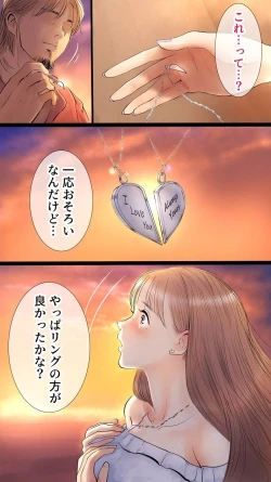 Page 21 of Ano Hi no Yurika no Monogatari 1