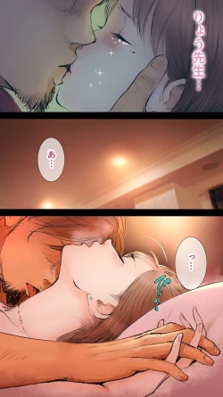 Page 24 of Ano Hi no Yurika no Monogatari 1