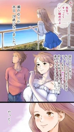 Page 7 of Ano Hi no Yurika no Monogatari 1