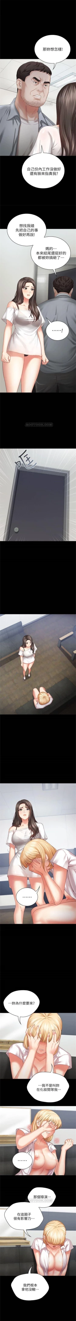 Page 52 of （周6）妹妹的义务 1-13 中文翻译（更新中）