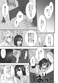 Page 14 of 不思議な鏡とひみつの時間