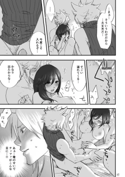 Page 16 of 不思議な鏡とひみつの時間