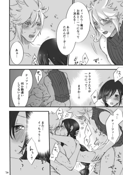 Page 19 of 不思議な鏡とひみつの時間