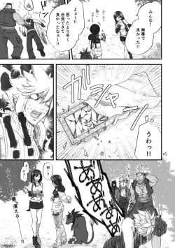 Page 24 of 不思議な鏡とひみつの時間