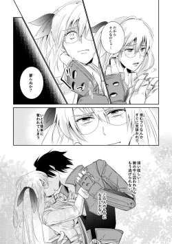 Page 15 of Bukiyou na Caprice