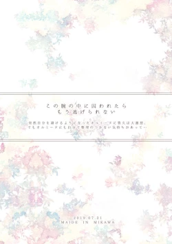 Page 2 of Bukiyou na Caprice