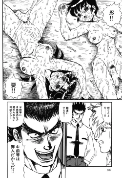 Page 101 of Hentai Gakuen