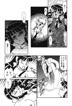 Page 120 of Hentai Gakuen