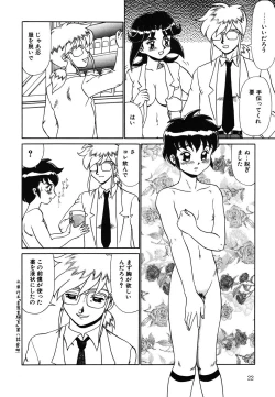 Page 21 of Hentai Gakuen