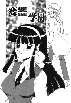 Page 52 of Hentai Gakuen