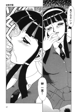 Page 66 of Hentai Gakuen