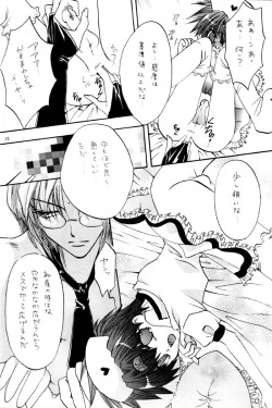 Page 16 of Dr. Sanzo