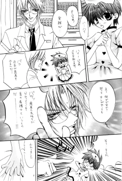 Page 6 of Dr. Sanzo