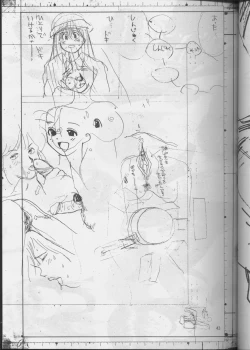 Page 42 of Ura Tariru Kumi Taisoushuuhen