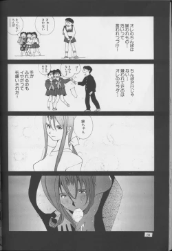 Page 63 of Ura Tariru Kumi Taisoushuuhen