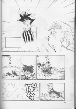 Page 75 of Ura Tariru Kumi Taisoushuuhen