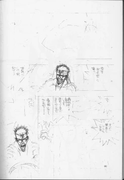 Page 89 of Ura Tariru Kumi Taisoushuuhen