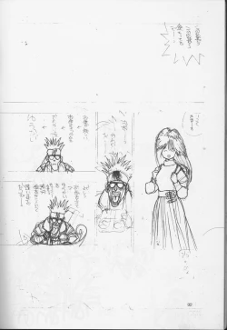 Page 91 of Ura Tariru Kumi Taisoushuuhen