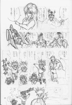 Page 94 of Ura Tariru Kumi Taisoushuuhen