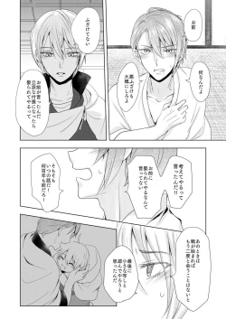 Page 15 of Roppyakunenme no Himegimi