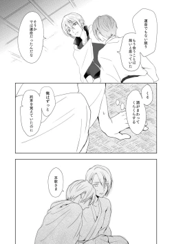 Page 16 of Roppyakunenme no Himegimi