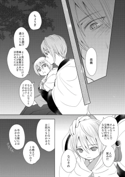 Page 20 of Roppyakunenme no Himegimi