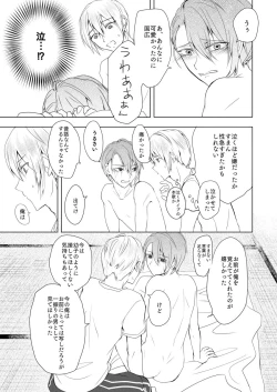 Page 24 of Roppyakunenme no Himegimi