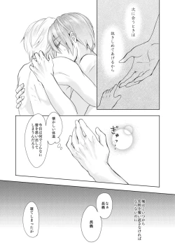 Page 35 of Roppyakunenme no Himegimi