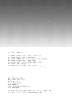 Page 37 of Roppyakunenme no Himegimi