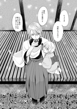 Page 4 of Roppyakunenme no Himegimi