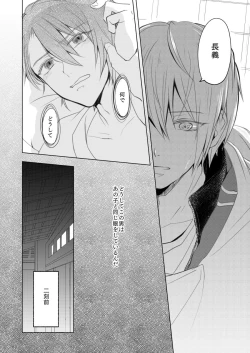 Page 9 of Roppyakunenme no Himegimi