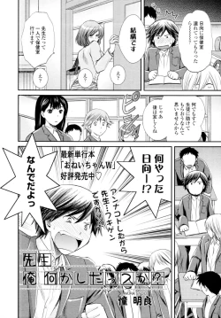 Page 112 of COMIC Tenma 2009-11