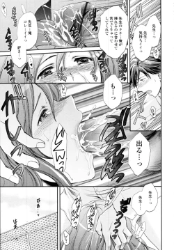 Page 121 of COMIC Tenma 2009-11