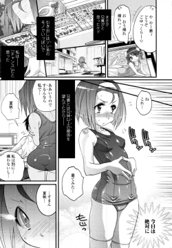 Page 135 of COMIC Tenma 2009-11