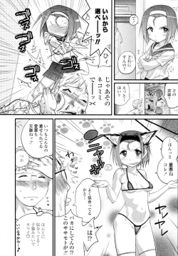 Page 138 of COMIC Tenma 2009-11