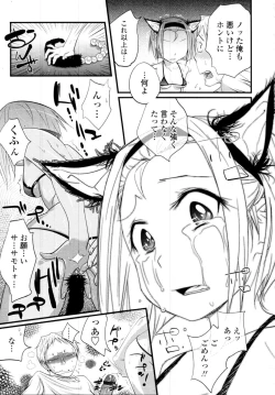 Page 141 of COMIC Tenma 2009-11