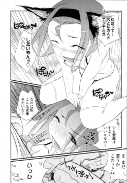 Page 146 of COMIC Tenma 2009-11