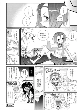 Page 150 of COMIC Tenma 2009-11
