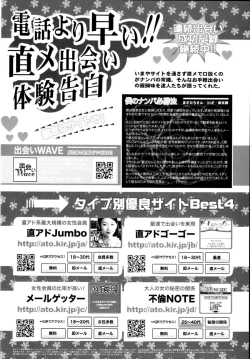 Page 152 of COMIC Tenma 2009-11