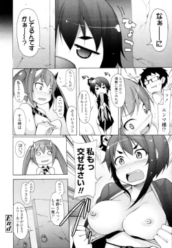 Page 190 of COMIC Tenma 2009-11